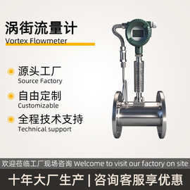 厂家批发电磁流量计 涡轮流量计 涡街流量计 一体分体式流量计