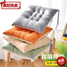 加厚坐墊椅子椅墊辦公室四季大學生教室夏天凳子地上墊子屁股屁墊