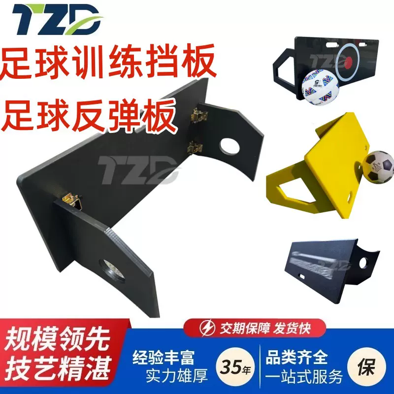 提升球技的高效辅助工具 足球训练回弹板