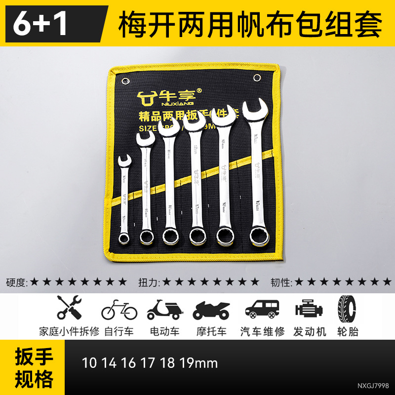 Conjunto completo de bolsas de tela con pulido de espejo Niuxian 6 - 32 conjunto completo de llave de doble propósito Mei Kai