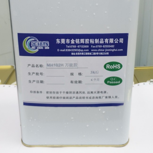 厂家批发快干型万能胶电子产品五金塑胶磁铁石头PC ABS PS胶水