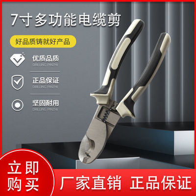 Cable Cutter wire scissors Cable clamp electrician Tangent Bolt cutters Manual 6 7 10 Stranded Wire stripper