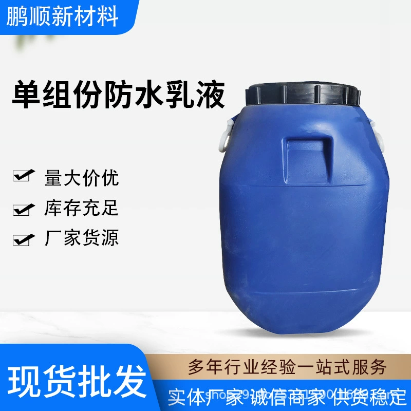 Прямые продажи высокоэластичной однокомпонентной водонепроницаемой эмульсии для внутренней и наружной обработки стен