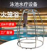 Supply of fire cage bath Spa Spray equipment stainless steel Spa equipment