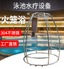 Supply of fire cage bath Spa Spray equipment Stainless steel Spa equipment