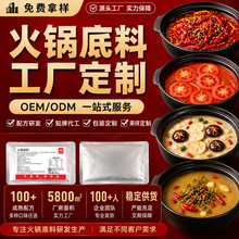 重庆牛油麻辣火锅底料500g冒菜火锅调料火锅底料商用500g即开即用