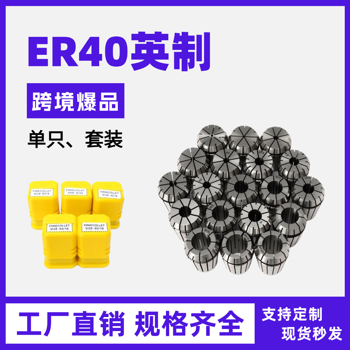 ER40英制夹头英制筒夹数控刀柄夹头弹性铣夹头厂家直销质优价廉