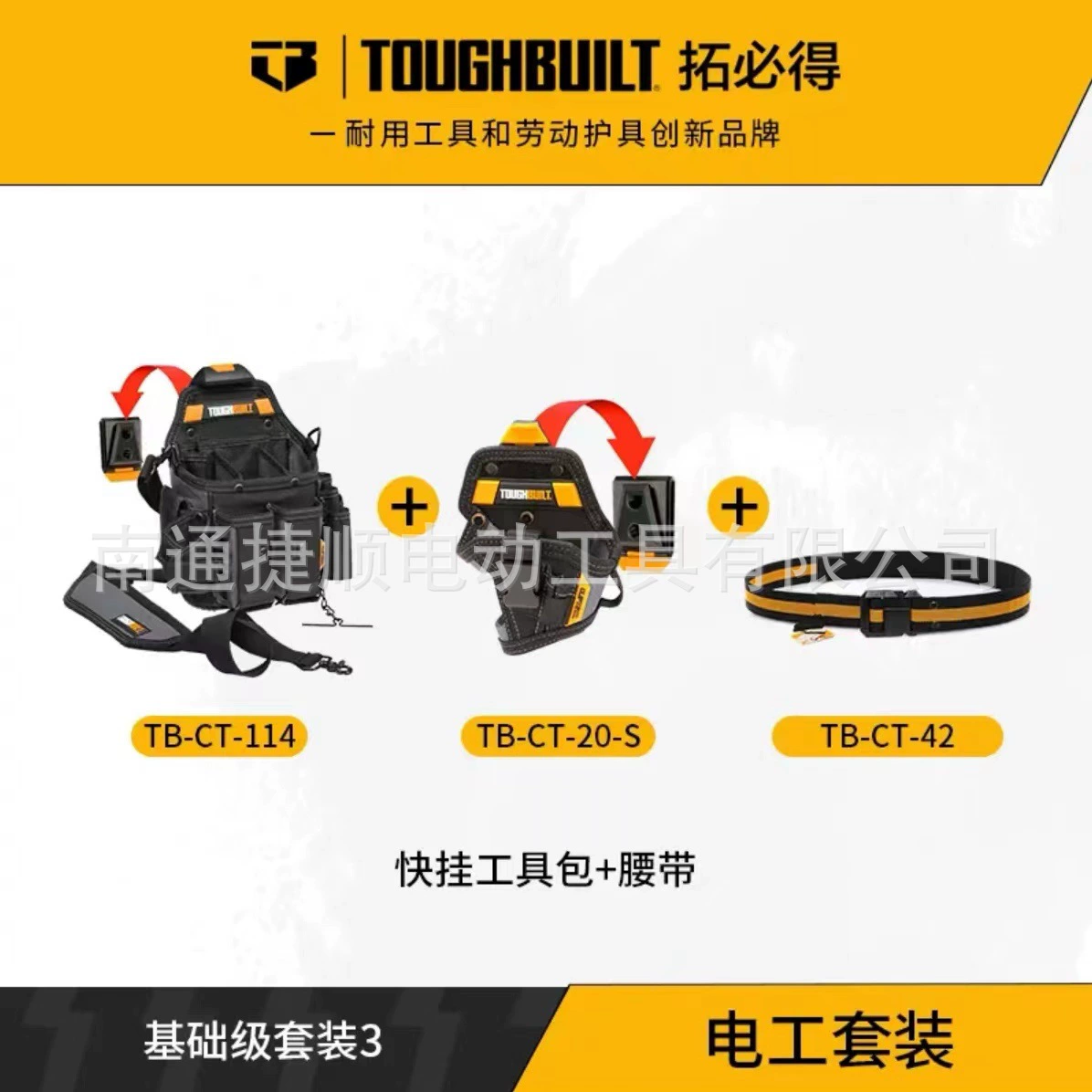 Электрик комбинированный набор инструментов TB-CT-114TOUGHBUILT Tuo Bite Tools Официальный подлинный