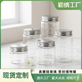 密封盒储物罐;玻璃瓶;玻璃罐