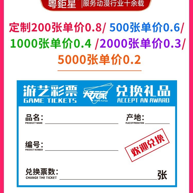 ゲーム機部品ゲームアニメ城宝くじポイント交換ブランド価格札アクリルカード交換プレゼント紙|undefined