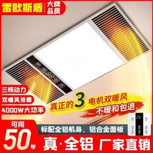 浴室浴霸风暖全铝三核电机集成吊顶卫生间五合一暖风机一体