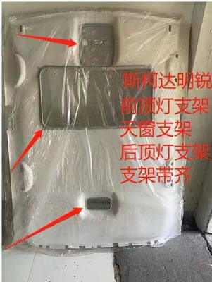 Headliner and Roof Lining New – Car roof lining - old-octavia-with-sunroof-pu-board