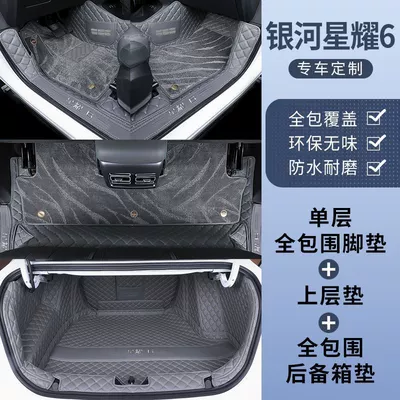 Ayaqaltılar (Kovriklər), Full Coverage - star-6-double-layered-floor-mats-galaxy-blanket-fully-enclosed-trunk-mat-platinum-gray