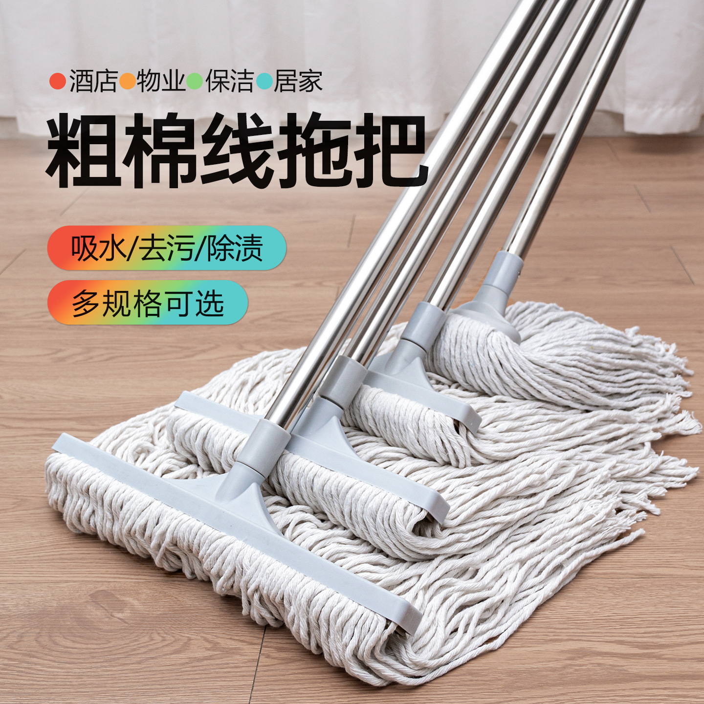 加宽棉线拖把大号墩布头传统老式水拖毛巾布条商场工厂地拖布尘推