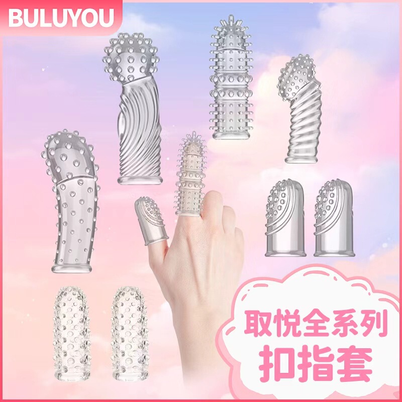 Cross-Border Distribution of Full Range of Sexy Finger Cots for Lesbians, Lesbian Masturbation Sets, Adult Products for Men and Women Cross-Border Distribution of Full Range of Sexy Finger Cots for Lesbians, Lesbian Masturbation Sets, Adult Products for Men and Women
