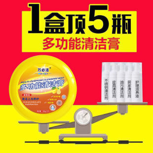 Multifunctional Cleaning Cream, White Shoe Cleaning Artifact, Leather Leather Goods, Bags, Shoes, Sofa Decontamination Cleaning and Maintenance Cream