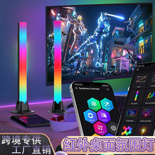 红外桌面氛围灯电竞房电脑游戏智能拾音律动声控同屏高颜值声光灯