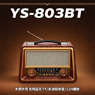 YS�羳���u����͹������C803BT�{����푼��Ñ����yľ��[��