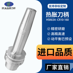PLK���Y����HSK63A-CR��s���U��Û��s���L���L�U��Û����
