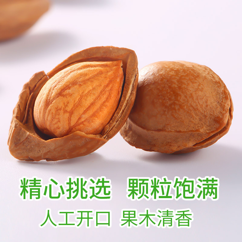 Baicao flavor hand peeled small white apricots 100g nut snacks dried fruit large almonds open apricot core hand peeled box size 100 bags