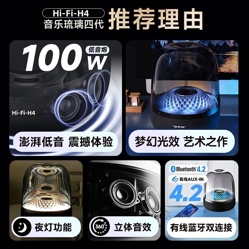 希曼柯hifih4華強北瑠璃四代同モデルの無線ブルートゥース音サブウーファ箱知能光彩照明|undefined