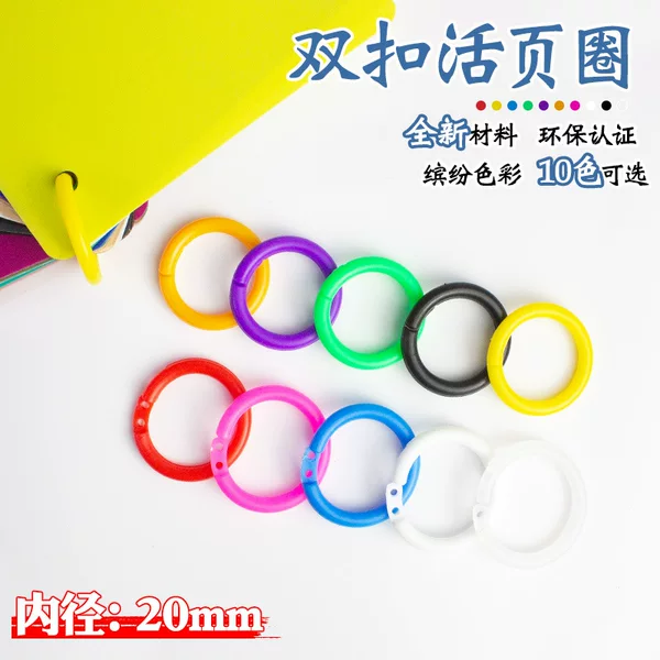Inner diameter 20mm binding color ring plastic open ring buckle ring plastic book ring hand account double buckle card ring