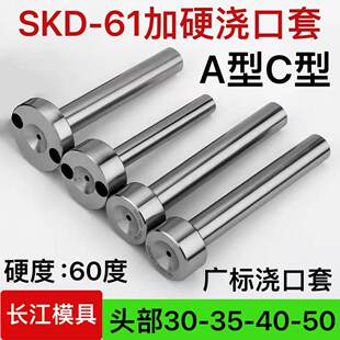 SKD-61��Ӳ������ ���A��B�͏V�˹�����ģ�߆��м���30-35-40-50