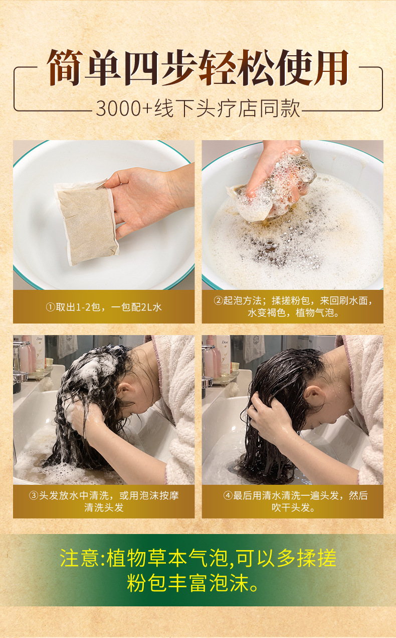 Tea Seed Herbal Hair Wash Pack Cha Fu Powder Sachets with Soapberry He Shou Wu for Postpartum Hair Care 40g x 10 Packs specifications