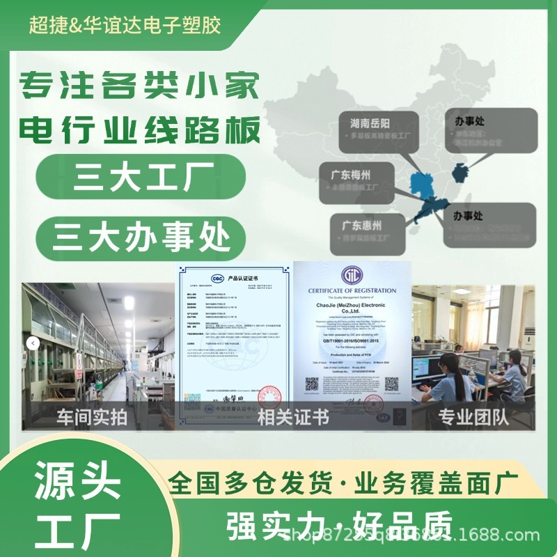 单面线路板24H批量FR-4玻纤板22f加工加急打样PCB电路板主板|undefined