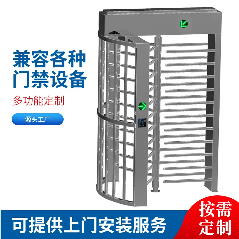 工地小区单门门禁系统人行通道通行控制闸机全高转闸智能人行通道