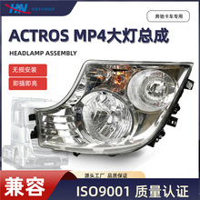 E-MARKǰ��� �m��춱��Y��܇ACTROS MP4 9608200339 9608200239