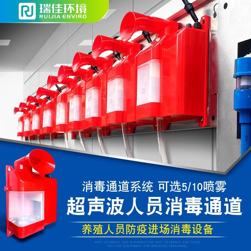 超声波人员消毒通道养殖场消毒10喷壶智能人员消毒机消毒设备自动