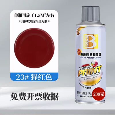 Avtomobil boyası — Self-Painting Scratch Repair Car - gold-23crimson-360mlbottle-238g-spray-paint