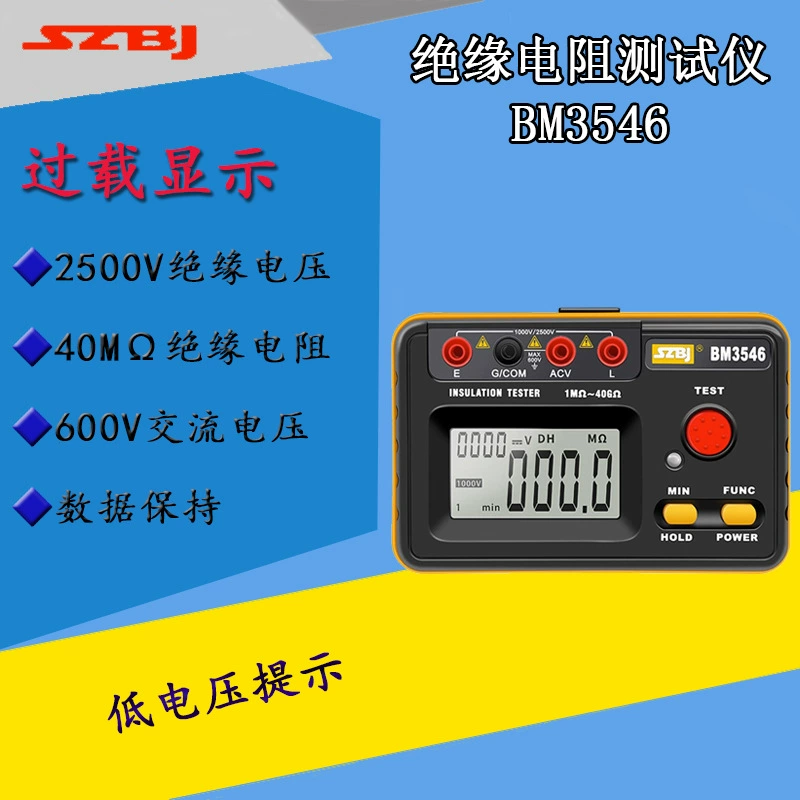 Биньцзян BM3545/6 Цифровой испытатель сопротивления изоляции 500V 1000V 2500 мегерометр электронный шейкер