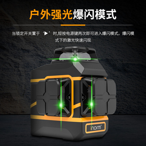 Manufacturer laser level small high-precision green light strong light 3D 12-line projecting instrument Laser level wholesale