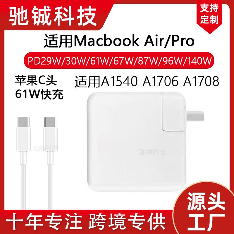Suitable for Apple Laptop Pd61W Charger MacBook Pro Power Adapter A1706A1708