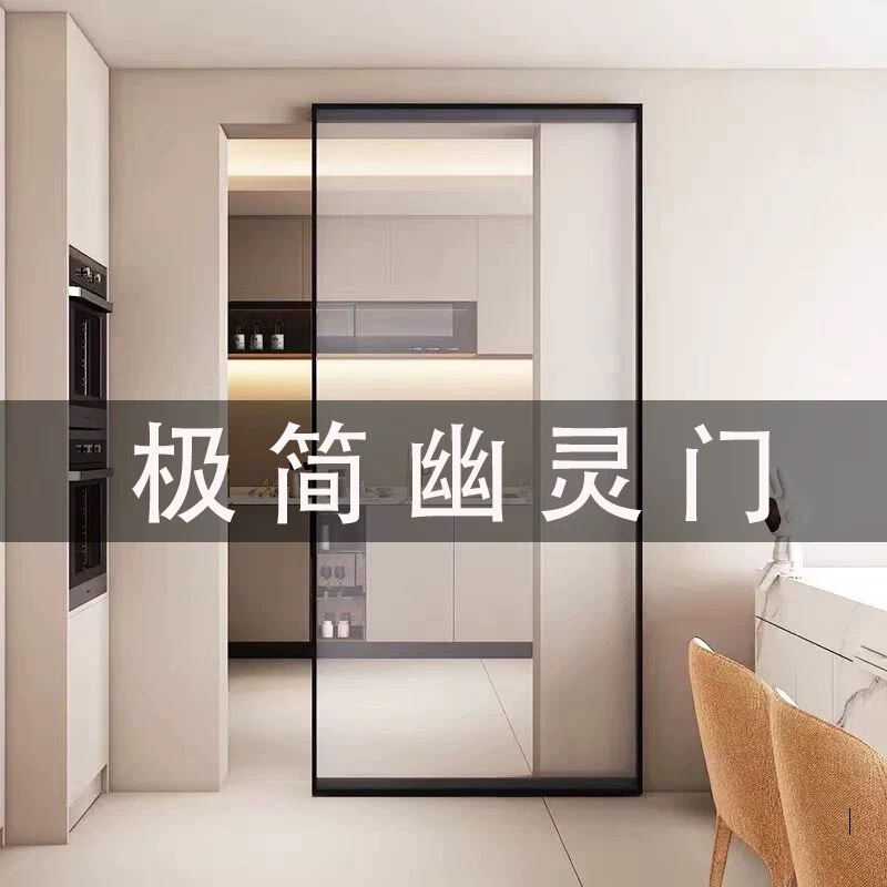 Ghost Door Trackless Sliding Door Glass Sliding Door Kitchen Hanging Track Door Bathroom Door Suspended Sliding Aluminum Alloy Door