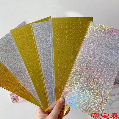 韓國燙金鏈條蝴蝶星月鏈條鐳射咕卡貼紙DIY手帳小卡裝飾素材貼畫