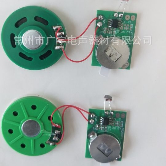 光控音乐芯片贺卡芯片喇叭扬声器耳机喇叭玩具机芯喇叭音乐盒喇叭