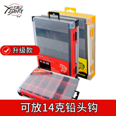Double-sided lure box, double-layer multi-functional plastic box, lure box, portable tool box, sequin box, accessories box