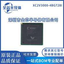 ȫ��ԭ�bXC2V3000-4BGG728I XC2V3000-4BG728I BGA728 Ƕ��ʽоƬ