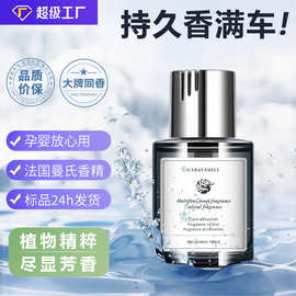 车载香水香薰高档车用香氛大促特销摆件汽车用品琉璃