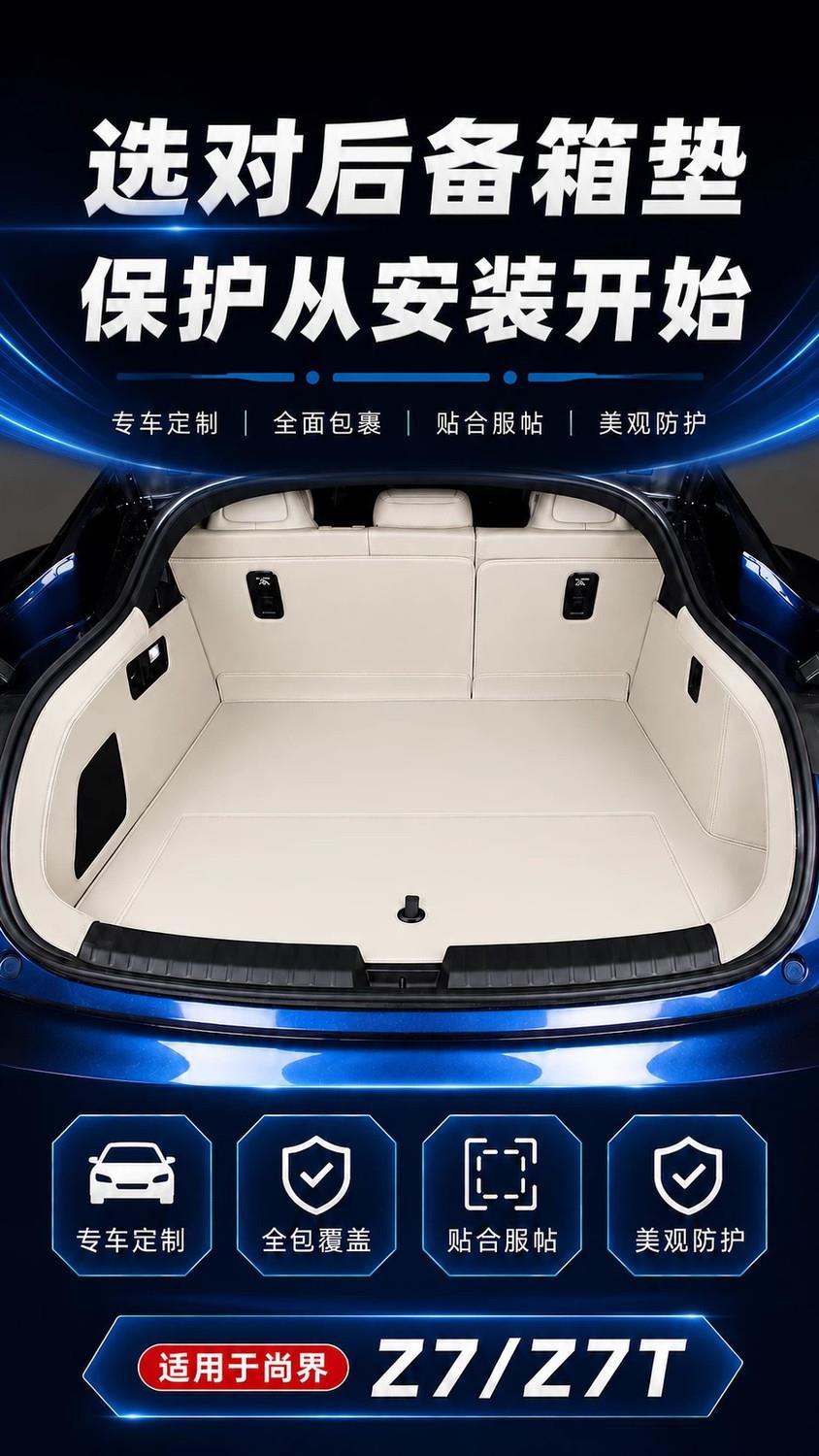 Suitable for 26 models of Shangjie Z7/Z7T, this is a full-coverage trunk mat, a durable, high-quality, and stylish trunk liner