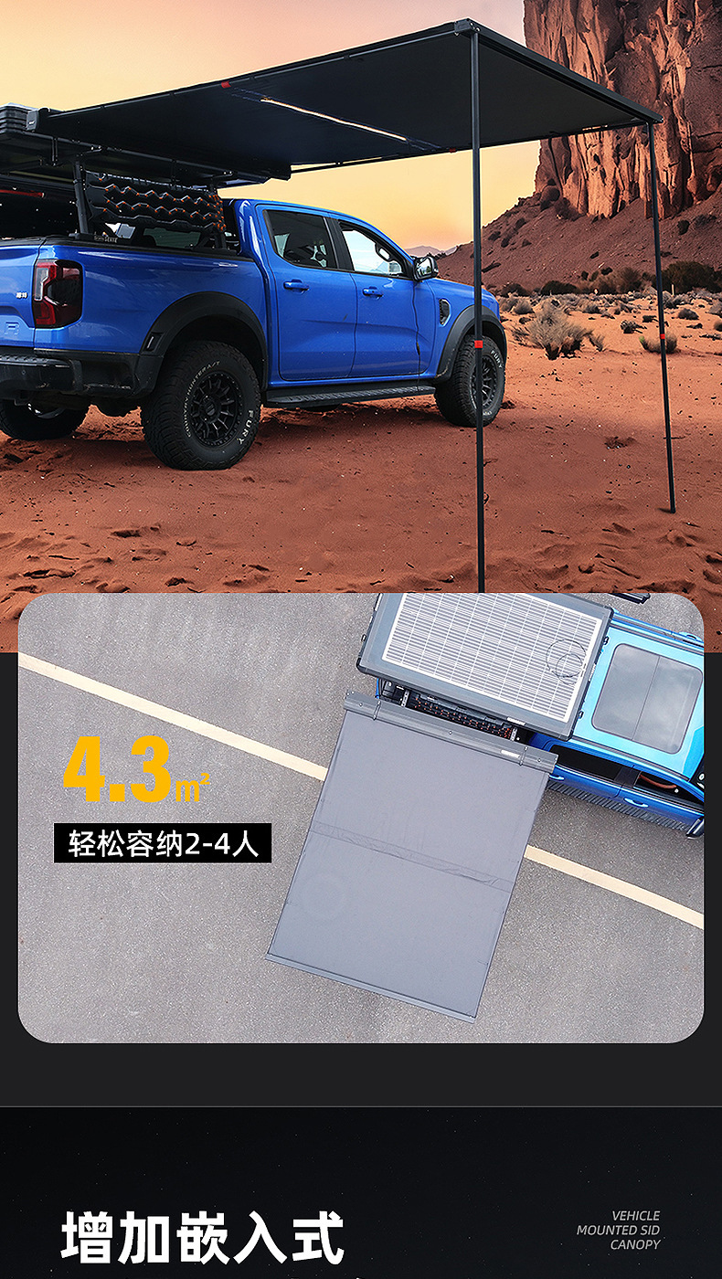 Car Side Tent, Side Awning, Suv Car Side Canopy, Side-Opening Side-Mounted Tent, Black Sun Protection Tent