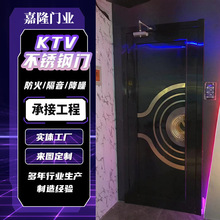 酒吧隔音门娱乐会所发光门科技感ktv不锈钢包厢门厂家生产防火门