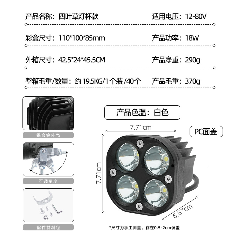 Motocicleta nueva transfronteriza, foco de coche eléctrico, modificación de coche, luz LED de doble luz súper brillante, faro de búho