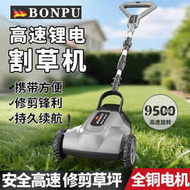 电动割草机家用小型草坪修剪机大功率手推式草坪机园艺锂电除草机