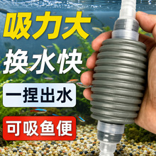 鱼缸换水器洗砂器水泵虹吸管抽水管抽水器换水管手动吸便器吸水管