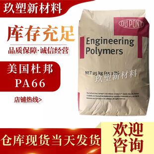 PA66�����Ű�ST801���g���߿��_늄ӹ��߽���������܇�I�������p6