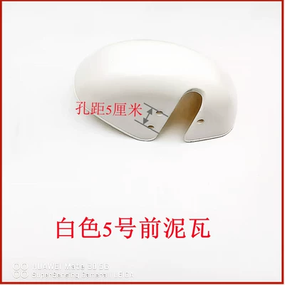 elderly vehicle accessories, cool – Electric vehicle fender - no-5-plastic-front-mud-tile-white-300-8